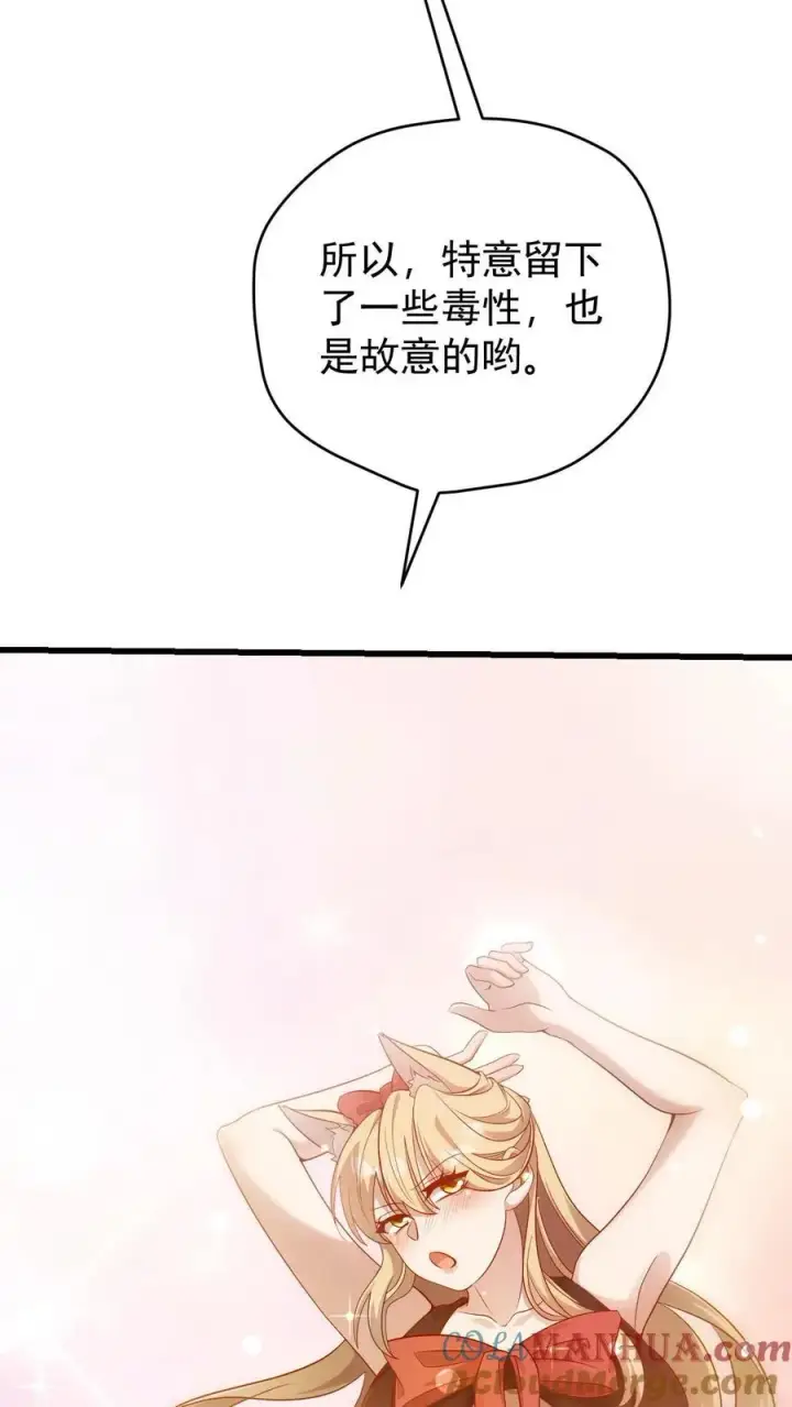 《反派领主：玩家和主角都想刀我》第141话 一夜未归图17