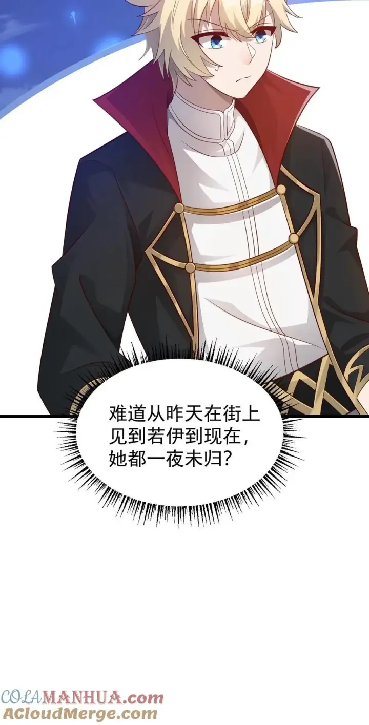《反派领主：玩家和主角都想刀我》第141话 一夜未归图35
