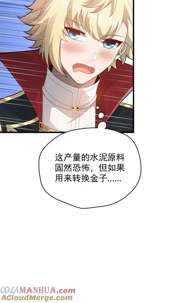 《反派领主：玩家和主角都想刀我》第146话 转化矿物图35