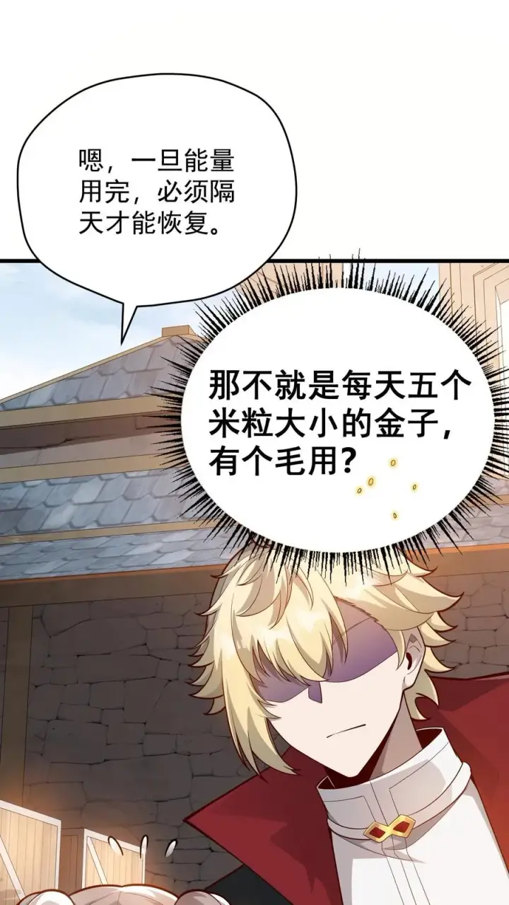 《反派领主：玩家和主角都想刀我》第147话 稀缺人才图10