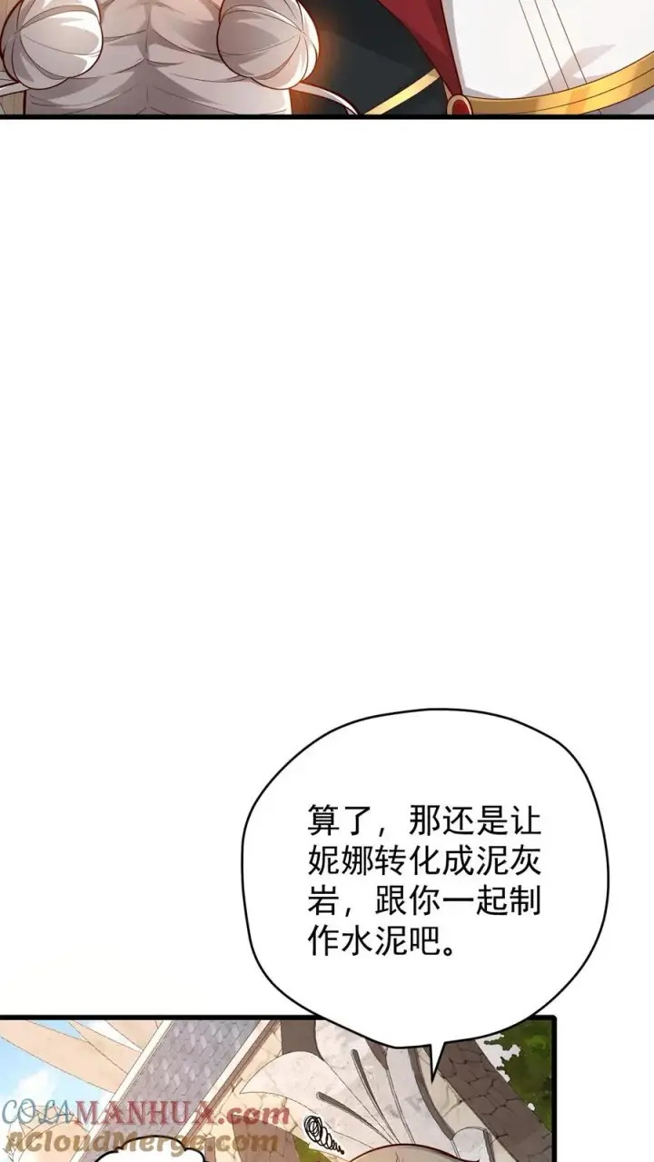 《反派领主：玩家和主角都想刀我》第147话 稀缺人才图11