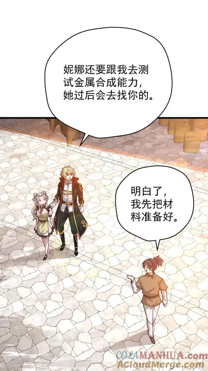 《反派领主：玩家和主角都想刀我》第147话 稀缺人才图13