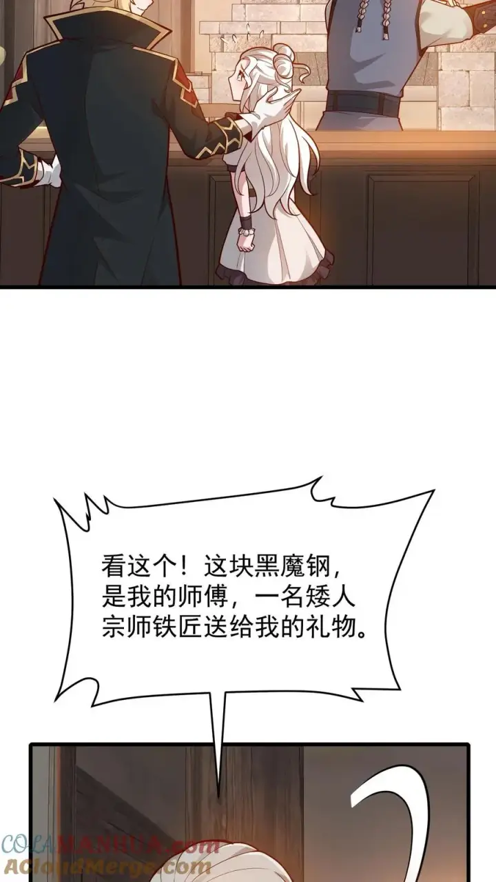 《反派领主：玩家和主角都想刀我》第147话 稀缺人才图19