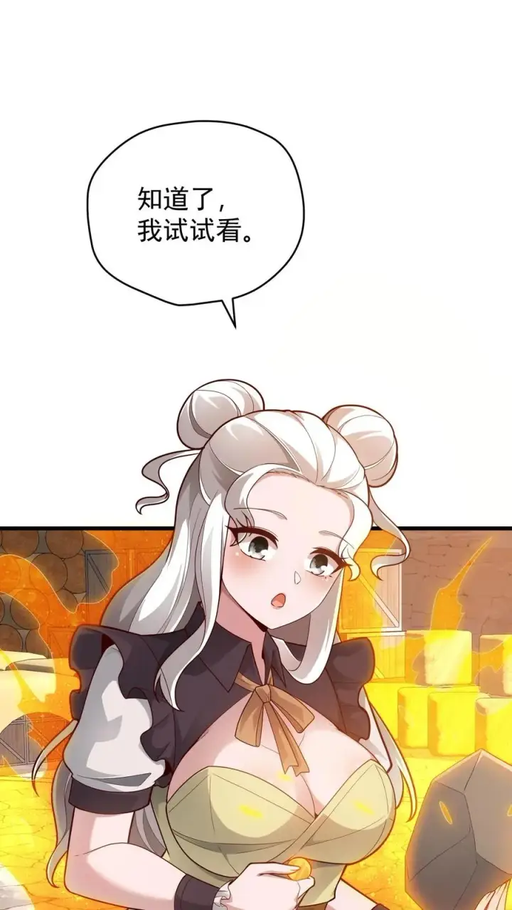 《反派领主：玩家和主角都想刀我》第147话 稀缺人才图2