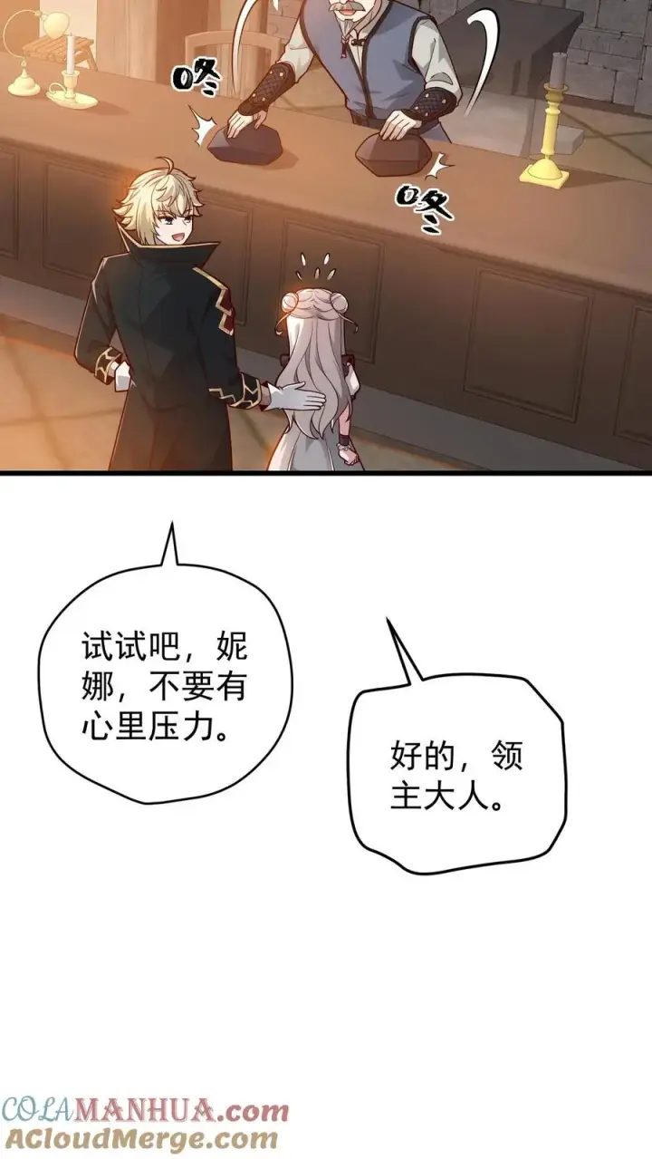 《反派领主：玩家和主角都想刀我》第147话 稀缺人才图23