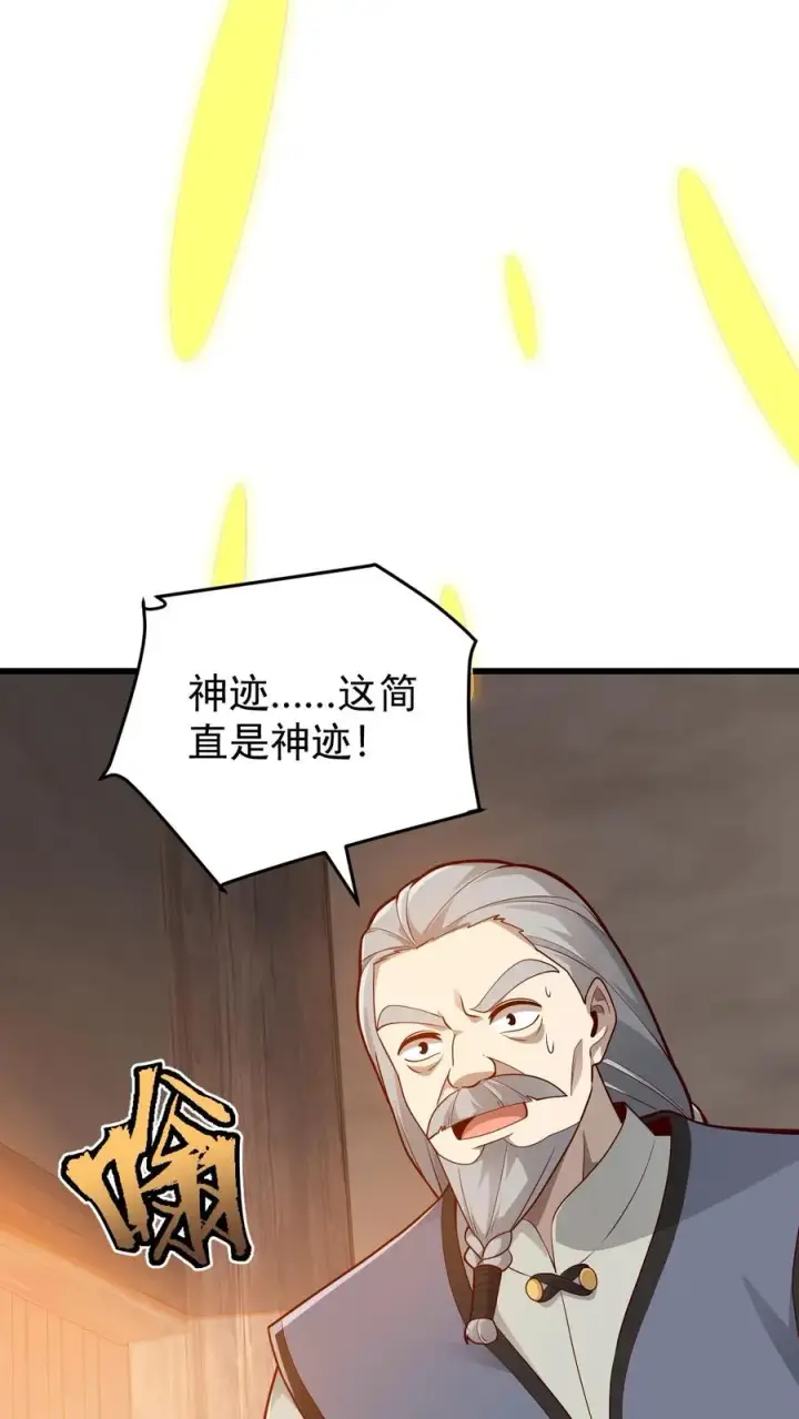 《反派领主：玩家和主角都想刀我》第147话 稀缺人才图26