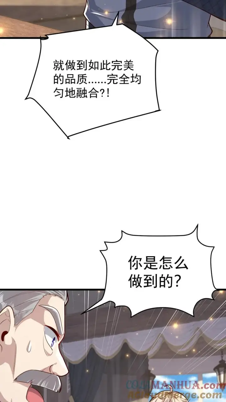 《反派领主：玩家和主角都想刀我》第147话 稀缺人才图29