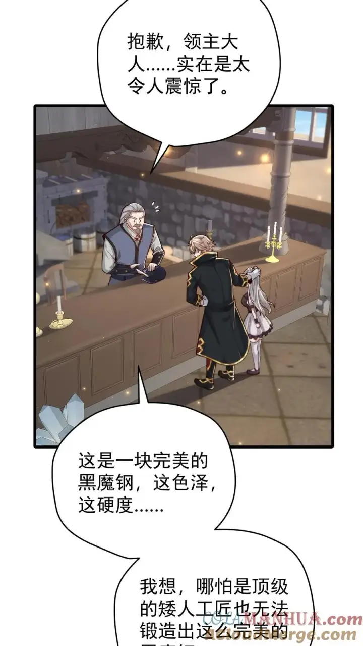 《反派领主：玩家和主角都想刀我》第147话 稀缺人才图31