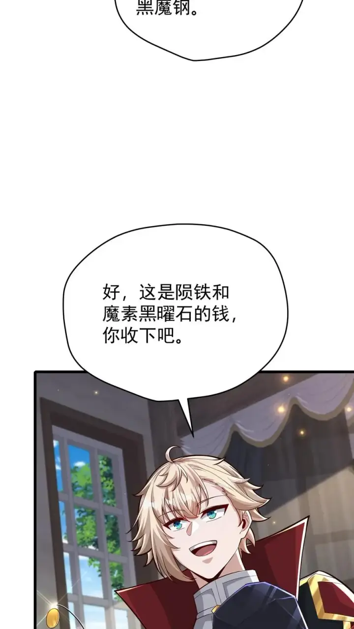 《反派领主：玩家和主角都想刀我》第147话 稀缺人才图32