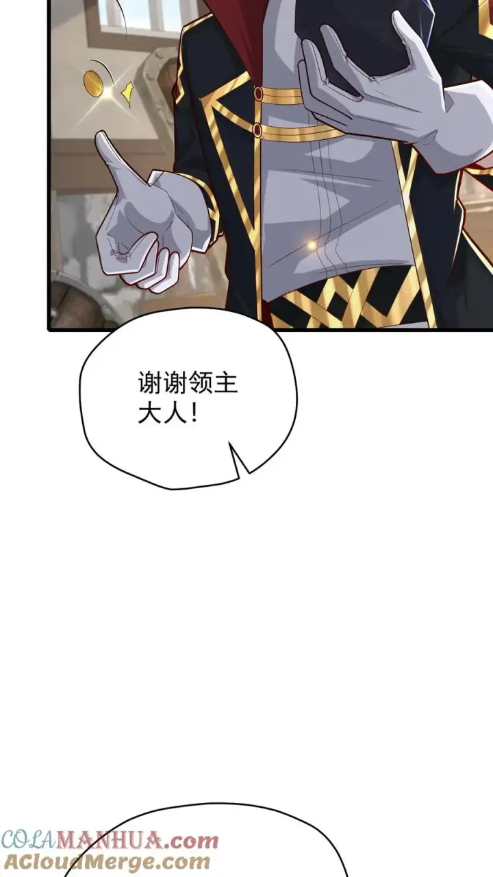 《反派领主：玩家和主角都想刀我》第147话 稀缺人才图33