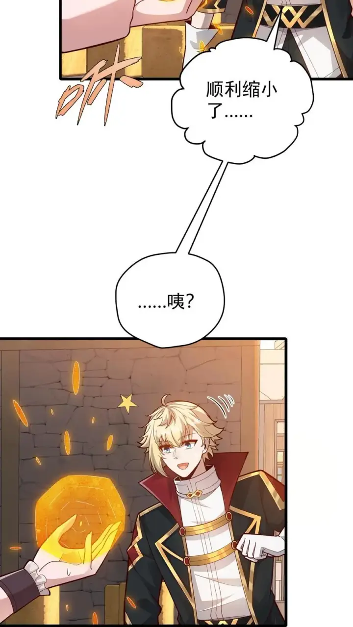 《反派领主：玩家和主角都想刀我》第147话 稀缺人才图4