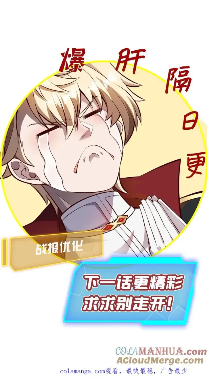 《反派领主：玩家和主角都想刀我》第147话 稀缺人才图41
