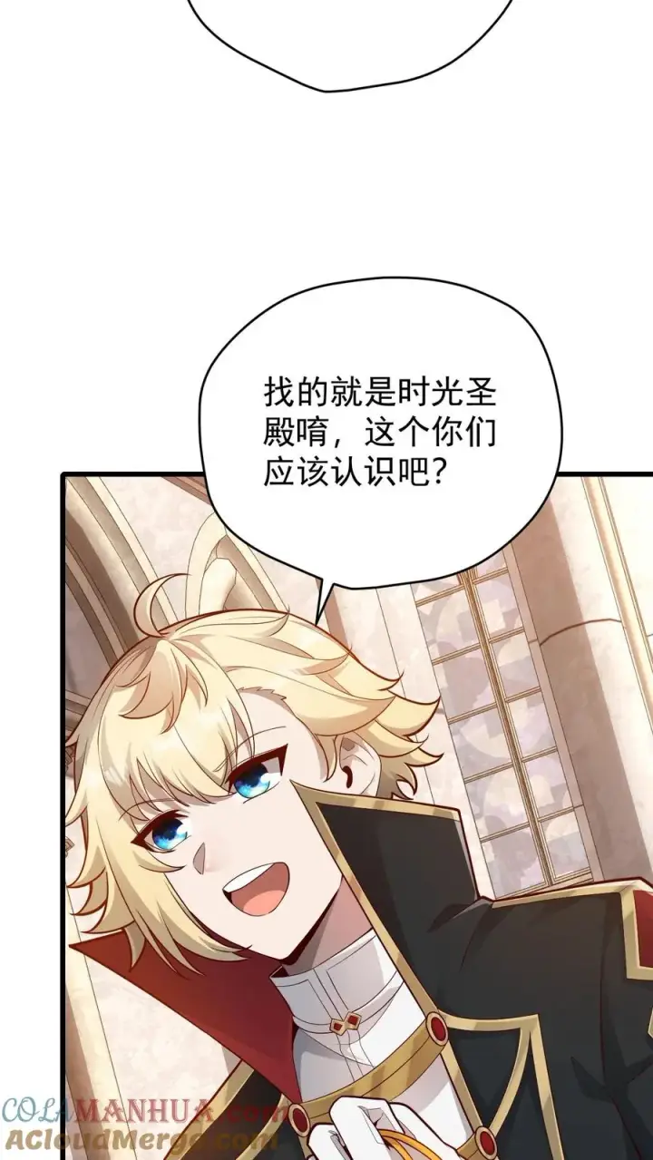 《反派领主：玩家和主角都想刀我》第150话 时光圣殿图29