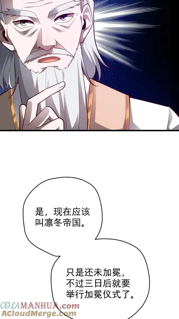《反派领主：玩家和主角都想刀我》第153话 传我短信图13