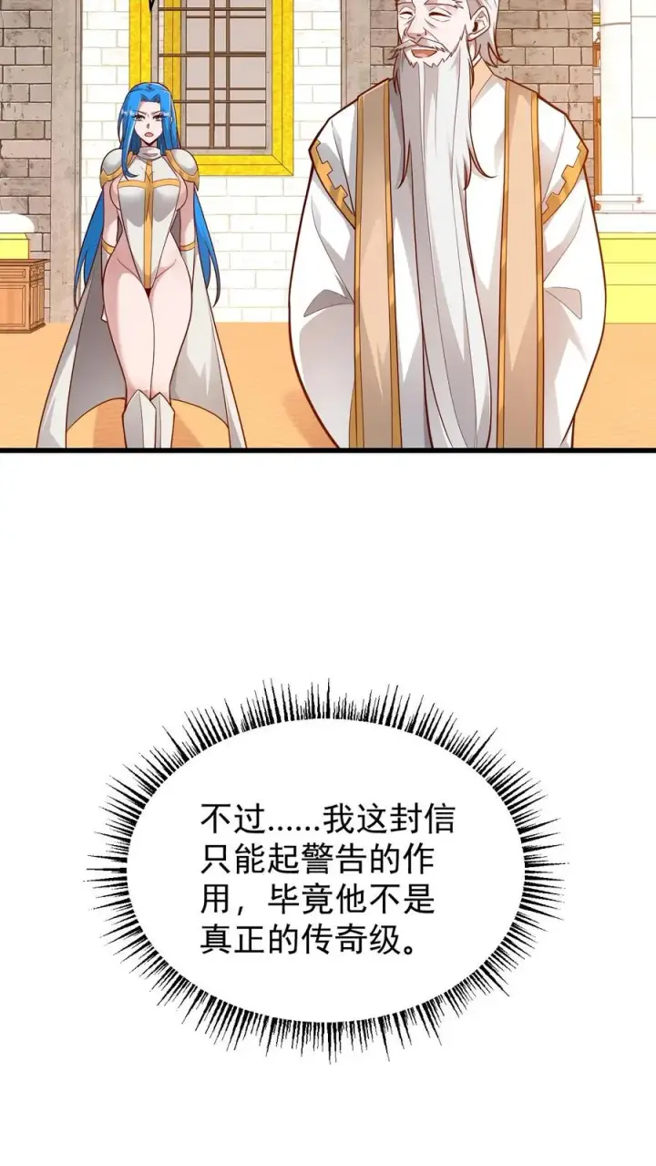 《反派领主：玩家和主角都想刀我》第153话 传我短信图16