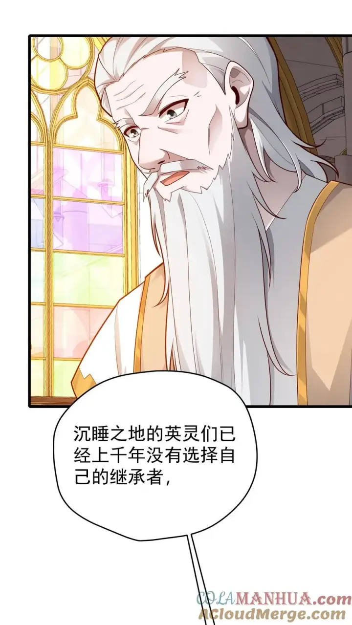 《反派领主：玩家和主角都想刀我》第153话 传我短信图17