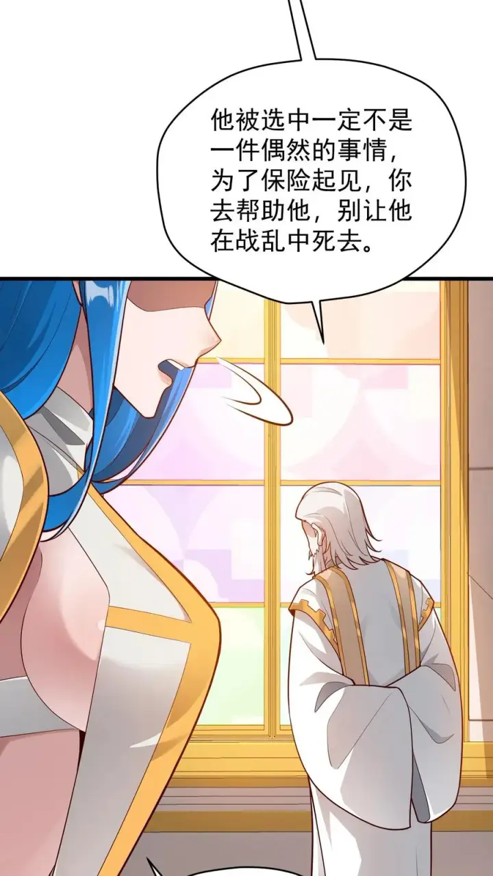 《反派领主：玩家和主角都想刀我》第153话 传我短信图18