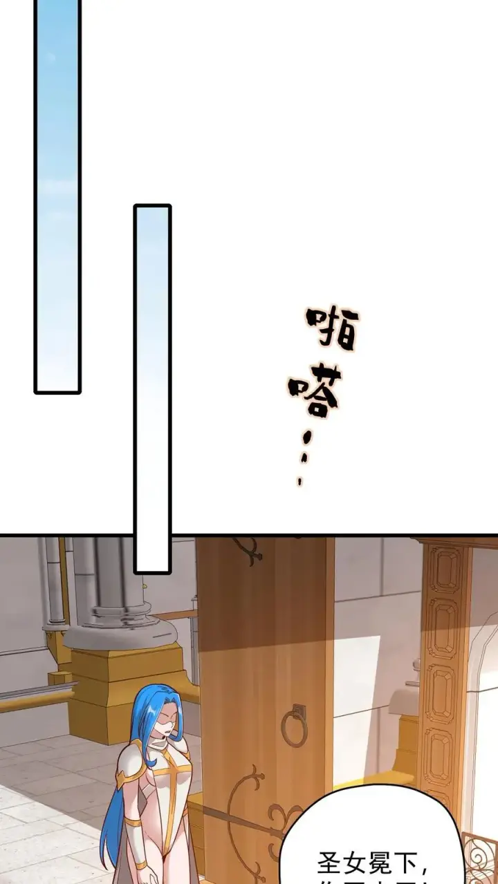 《反派领主：玩家和主角都想刀我》第153话 传我短信图20