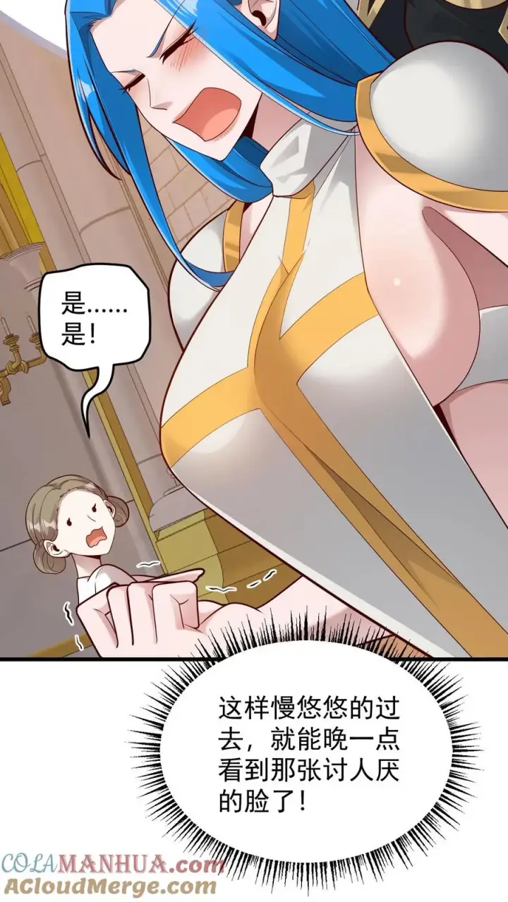 《反派领主：玩家和主角都想刀我》第153话 传我短信图25