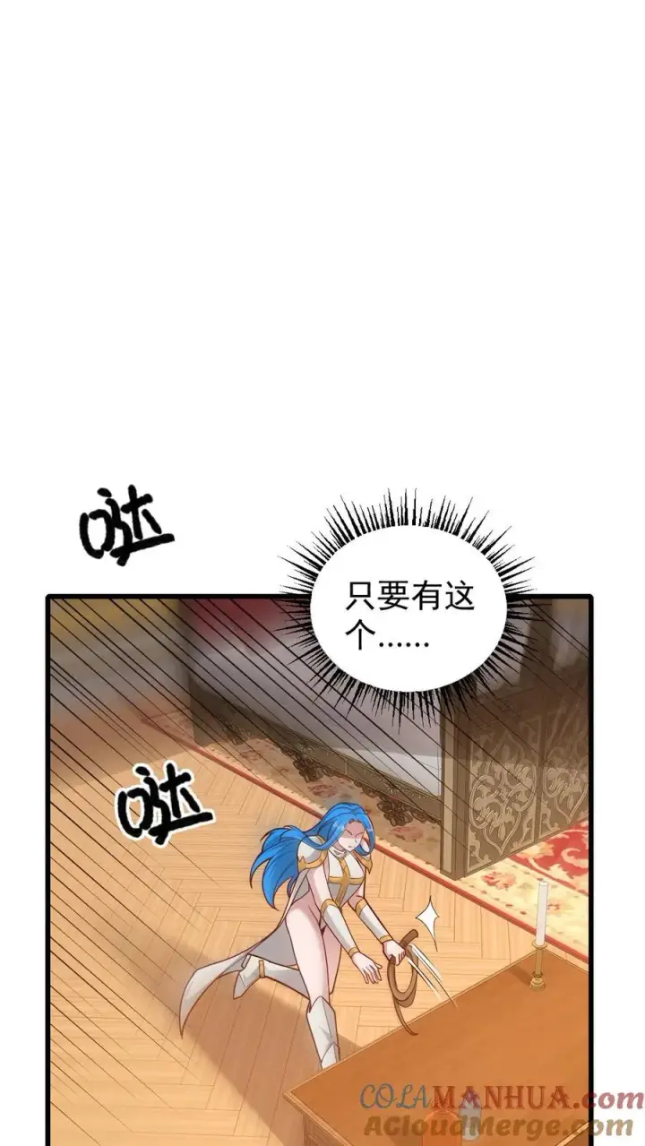 《反派领主：玩家和主角都想刀我》第153话 传我短信图27