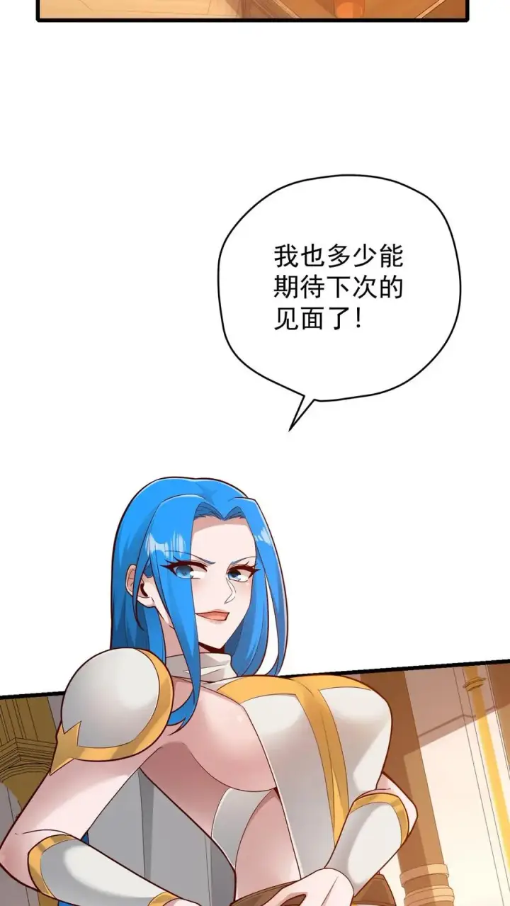 《反派领主：玩家和主角都想刀我》第153话 传我短信图28