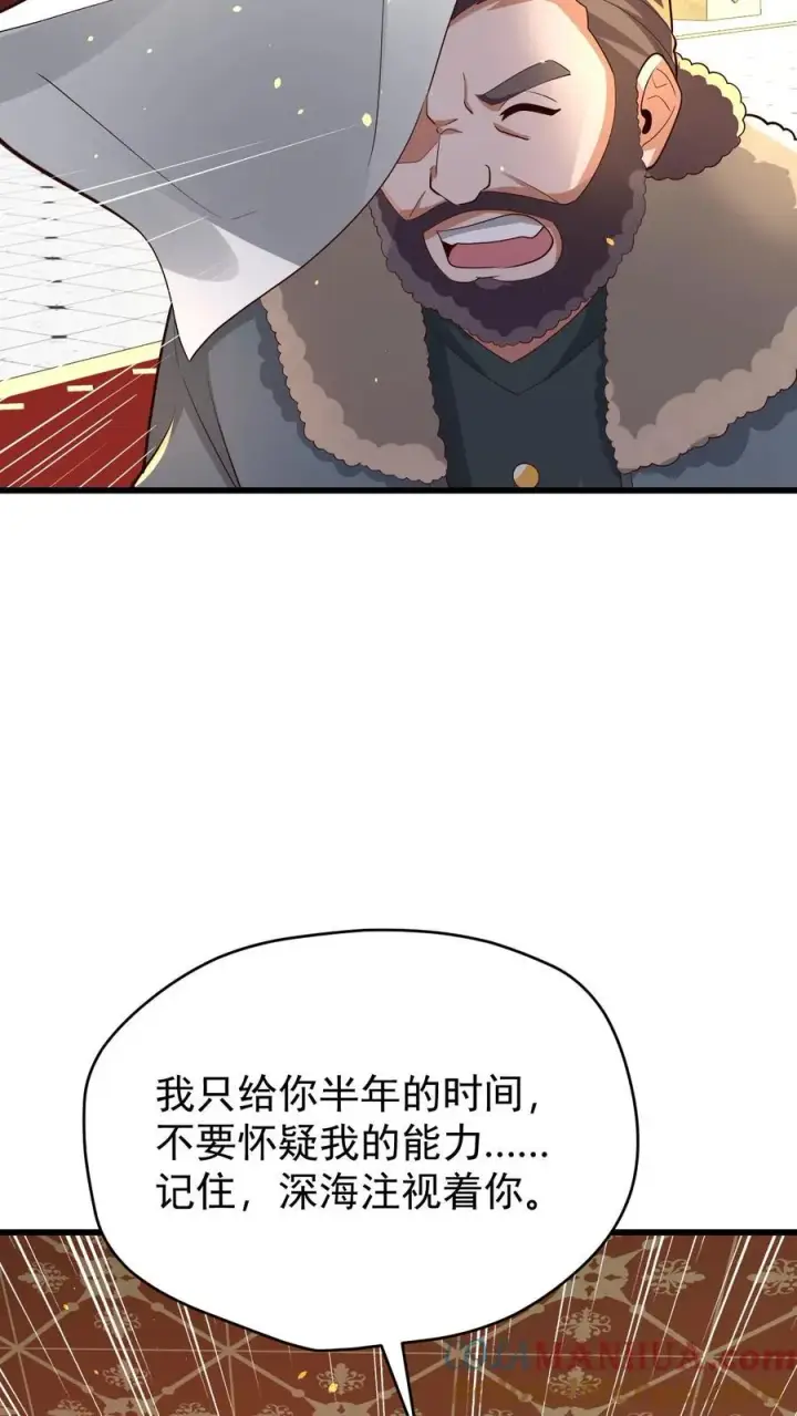 《反派领主：玩家和主角都想刀我》第154话 娜迦女皇图34