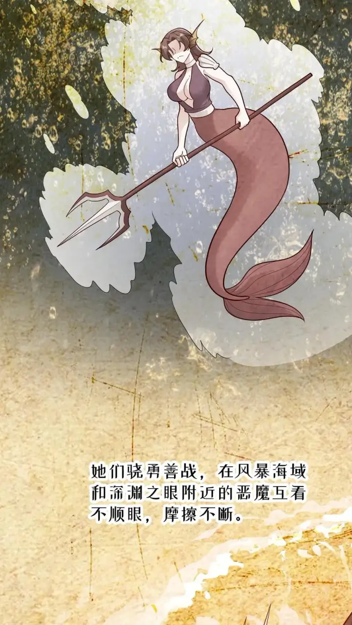 《反派领主：玩家和主角都想刀我》第156话 雅精灵？亚人？图10