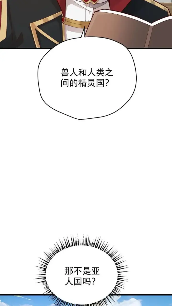 《反派领主：玩家和主角都想刀我》第156话 雅精灵？亚人？图14