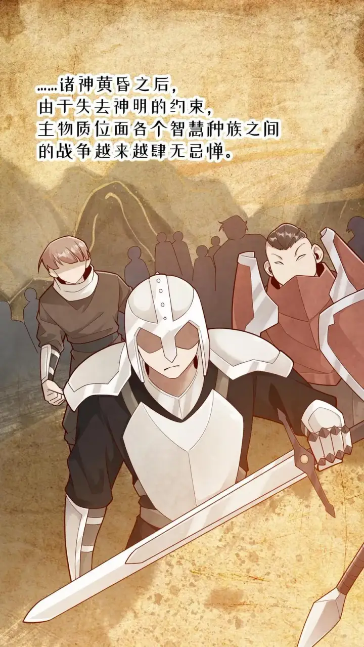 《反派领主：玩家和主角都想刀我》第156话 雅精灵？亚人？图2