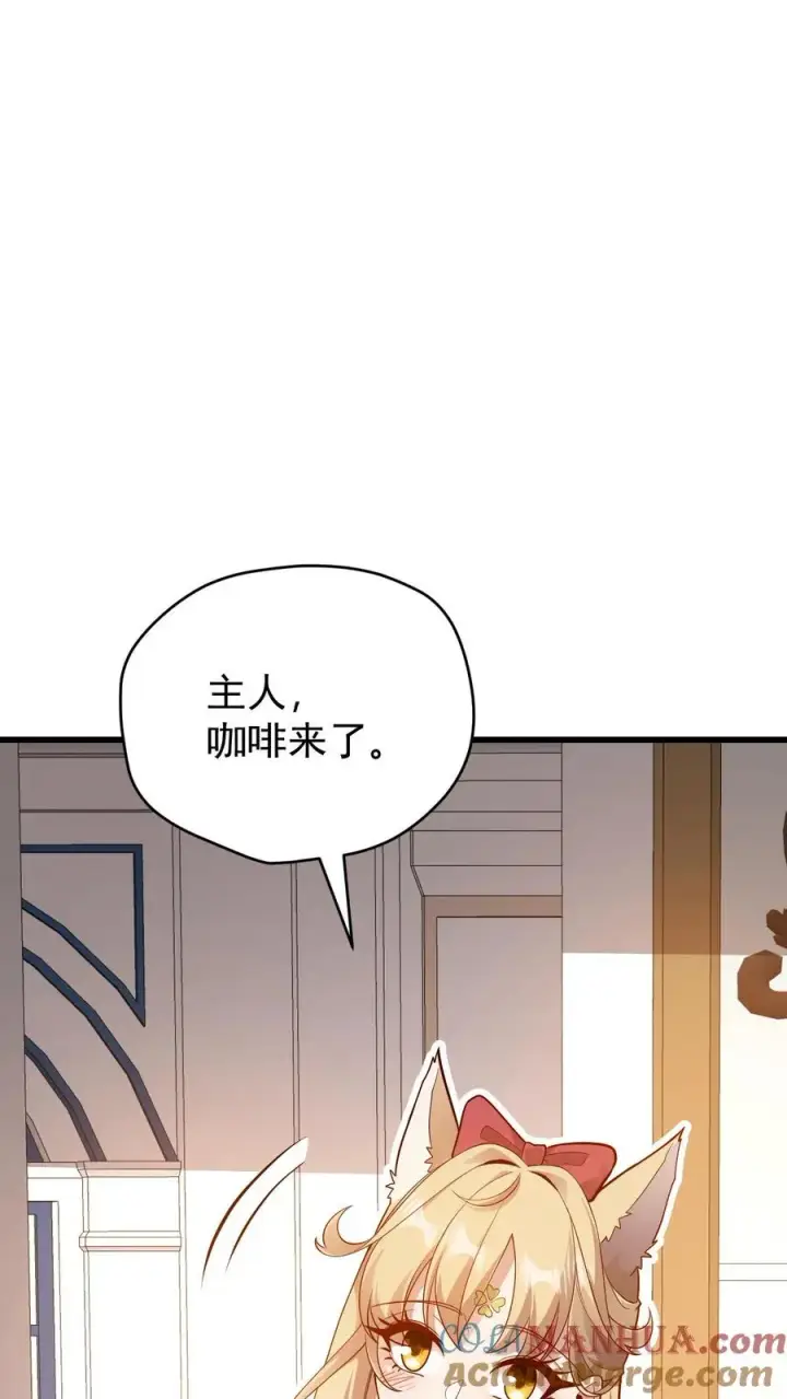 《反派领主：玩家和主角都想刀我》第156话 雅精灵？亚人？图25
