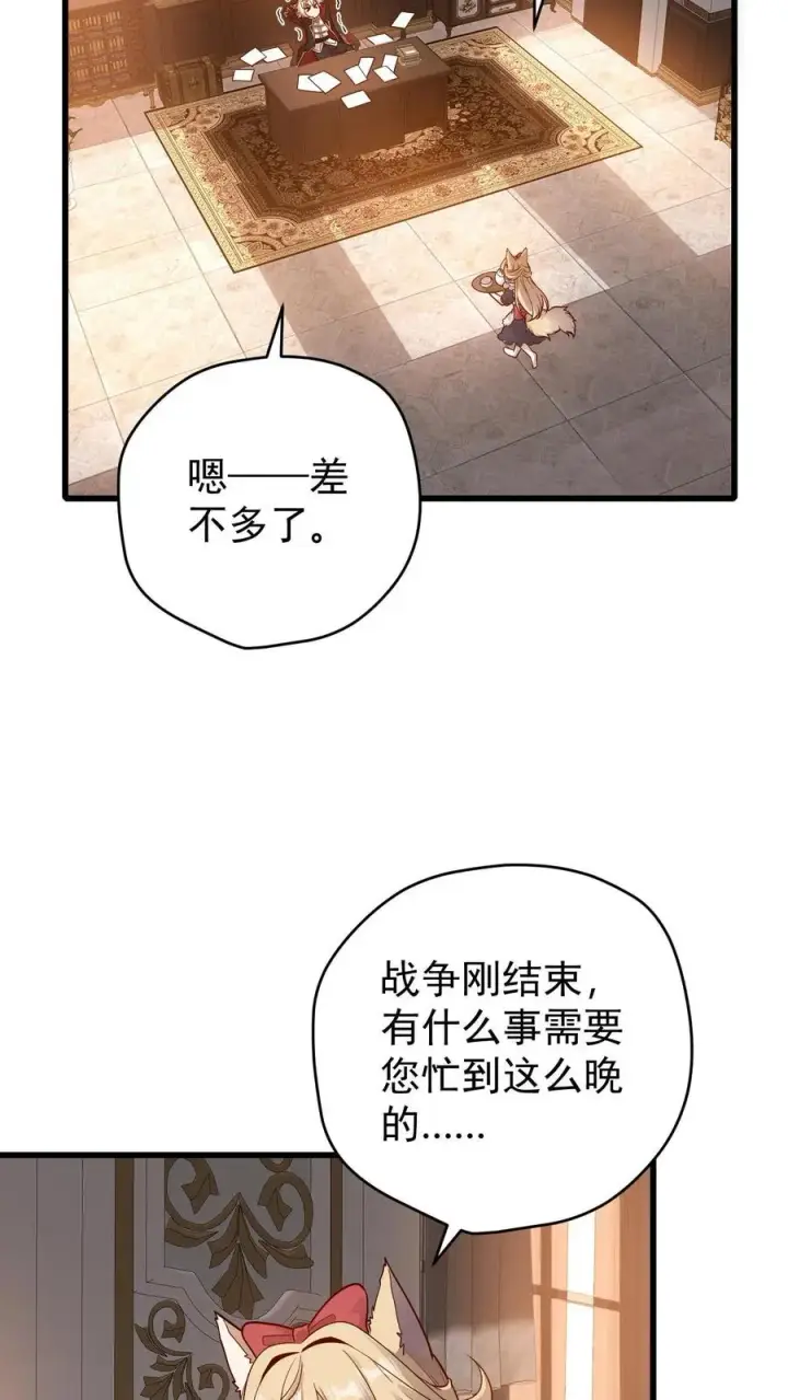 《反派领主：玩家和主角都想刀我》第156话 雅精灵？亚人？图28
