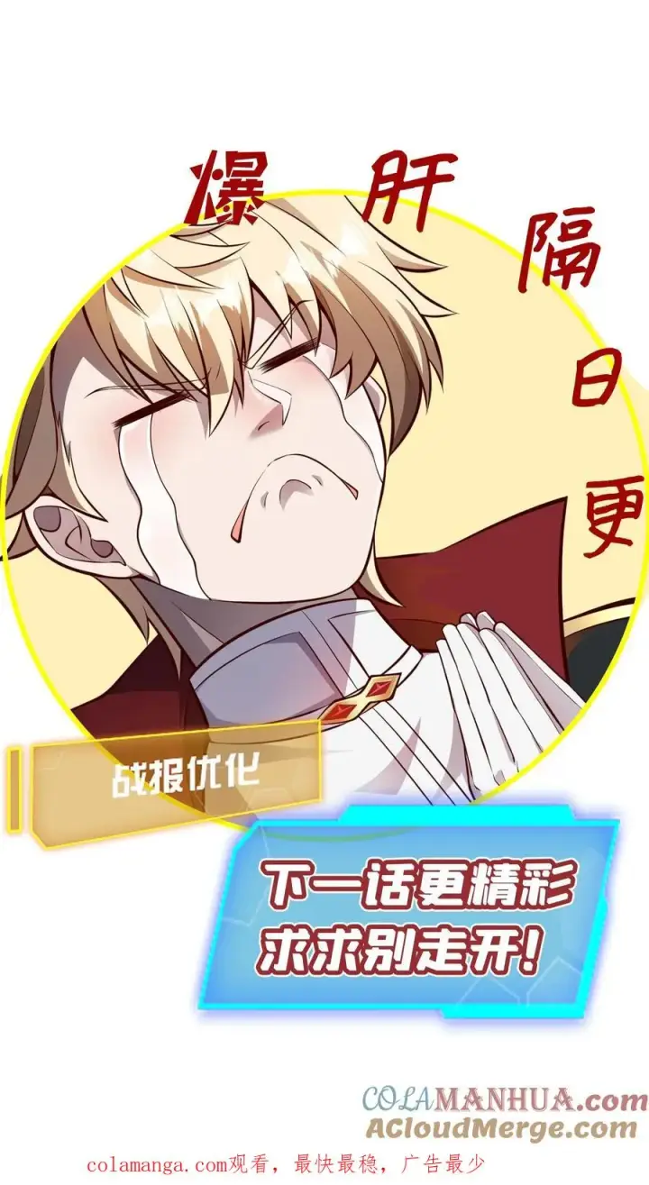 《反派领主：玩家和主角都想刀我》第156话 雅精灵？亚人？图43