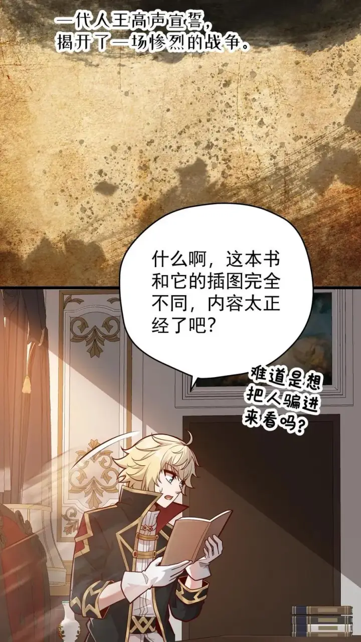 《反派领主：玩家和主角都想刀我》第156话 雅精灵？亚人？图6