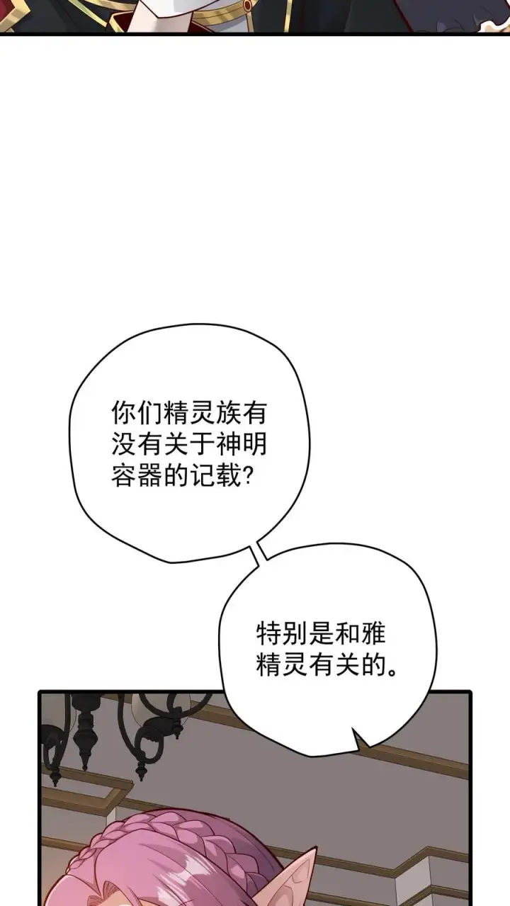 《反派领主：玩家和主角都想刀我》第157话 犁遍凯恩大陆图16
