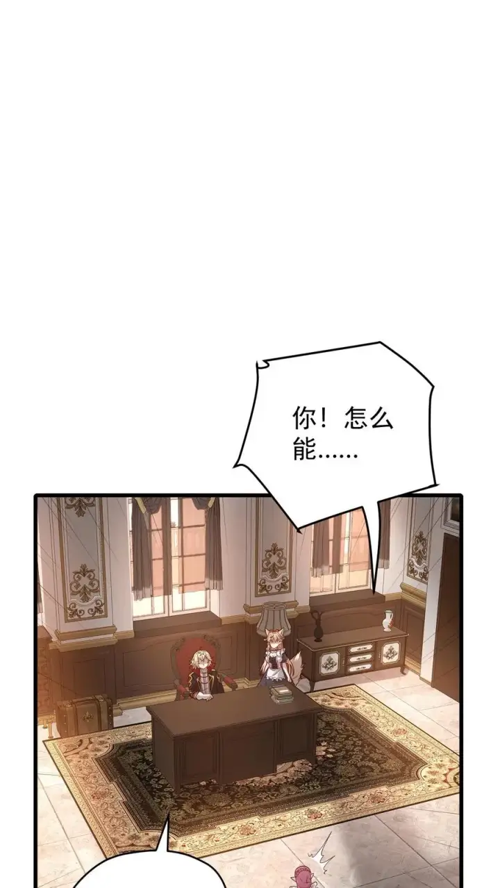 《反派领主：玩家和主角都想刀我》第157话 犁遍凯恩大陆图20