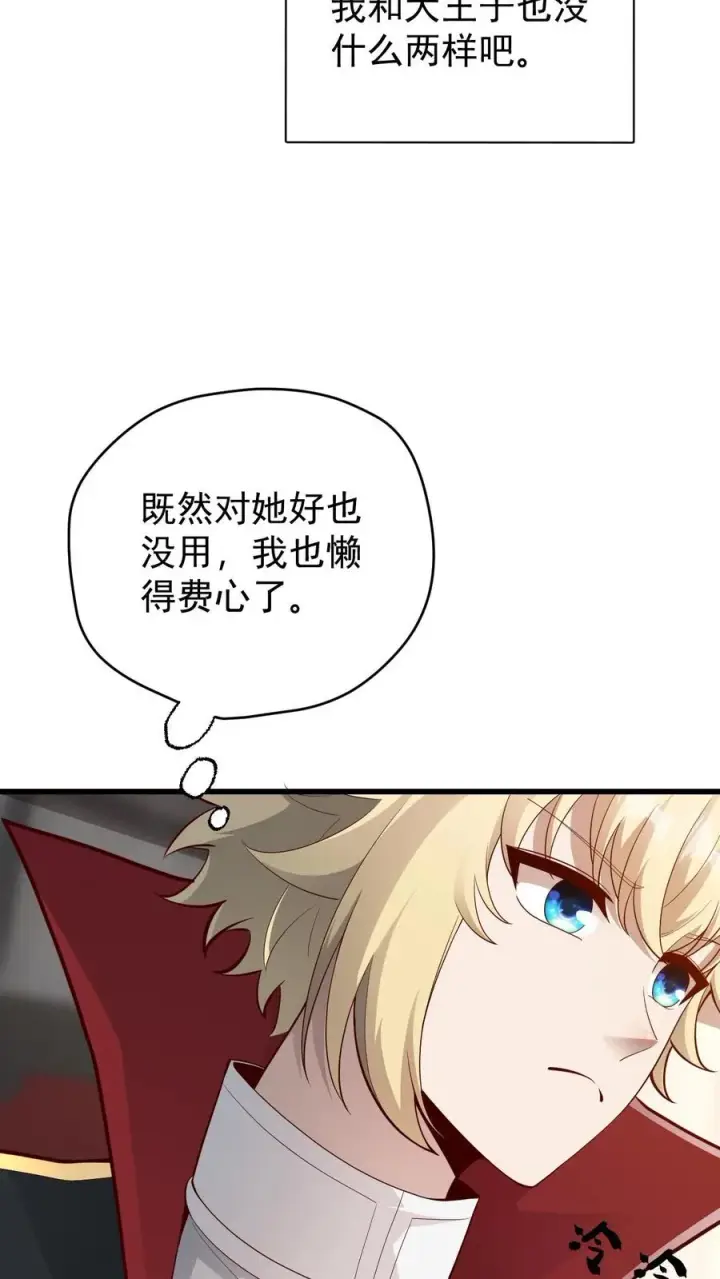 《反派领主：玩家和主角都想刀我》第157话 犁遍凯恩大陆图22