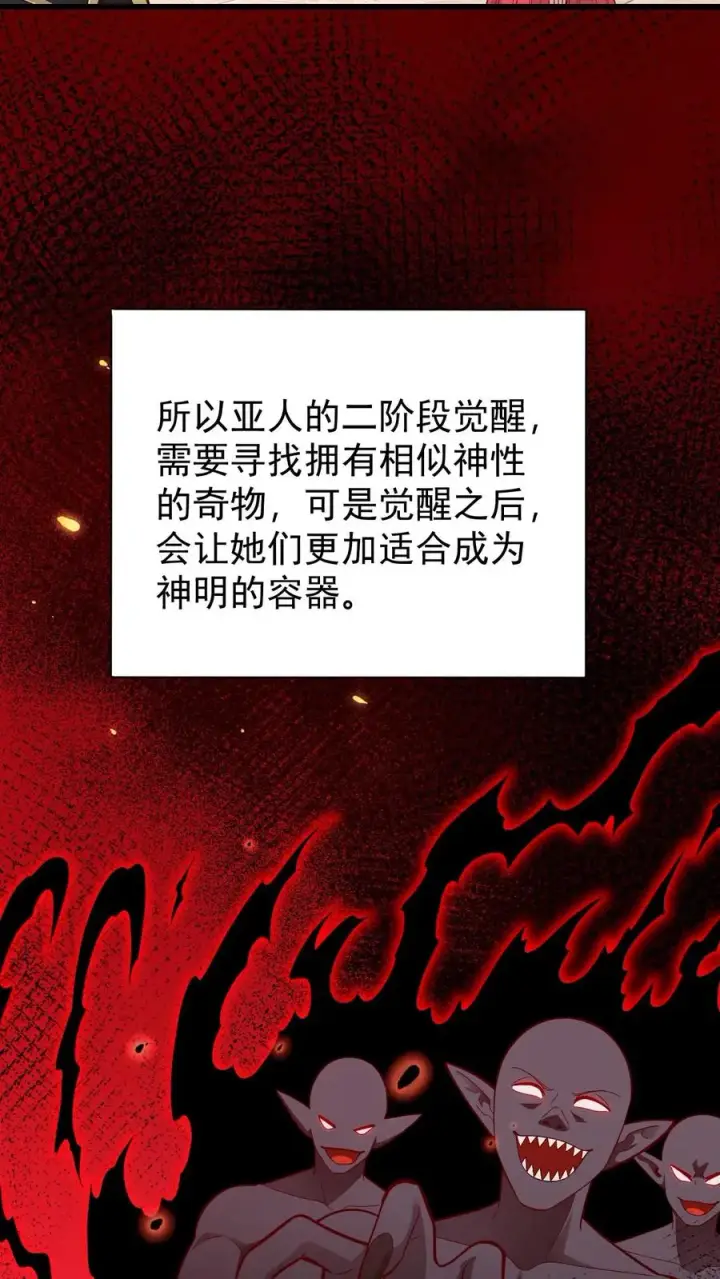 《反派领主：玩家和主角都想刀我》第157话 犁遍凯恩大陆图30