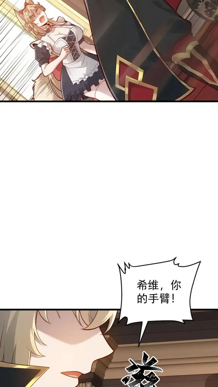 《反派领主：玩家和主角都想刀我》第159话 消失的王冠图26