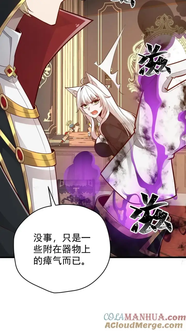 《反派领主：玩家和主角都想刀我》第159话 消失的王冠图27