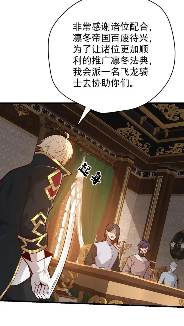 《反派领主：玩家和主角都想刀我》第159话 消失的王冠图6