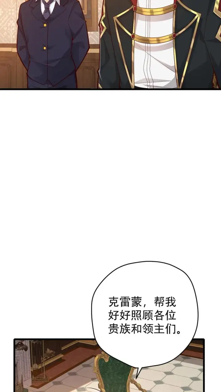《反派领主：玩家和主角都想刀我》第159话 消失的王冠图8