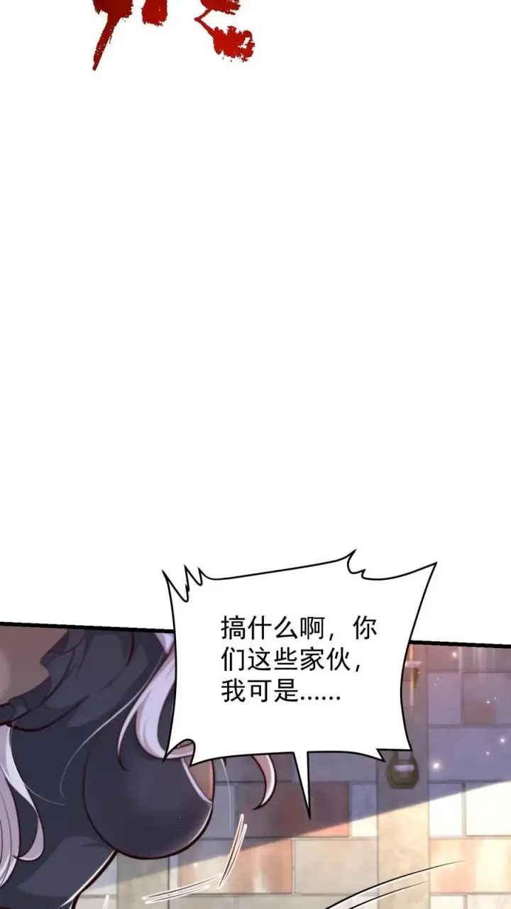 《反派领主：玩家和主角都想刀我》第160话 稀有矿脉图12