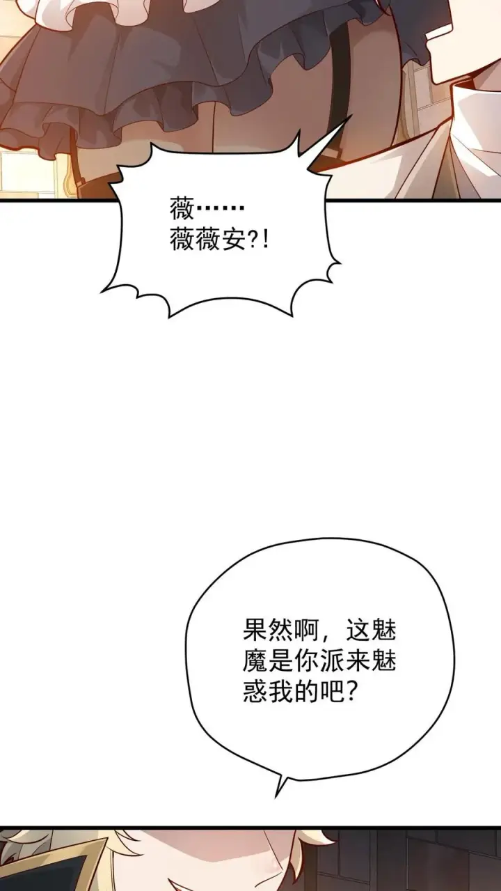 《反派领主：玩家和主角都想刀我》第160话 稀有矿脉图16