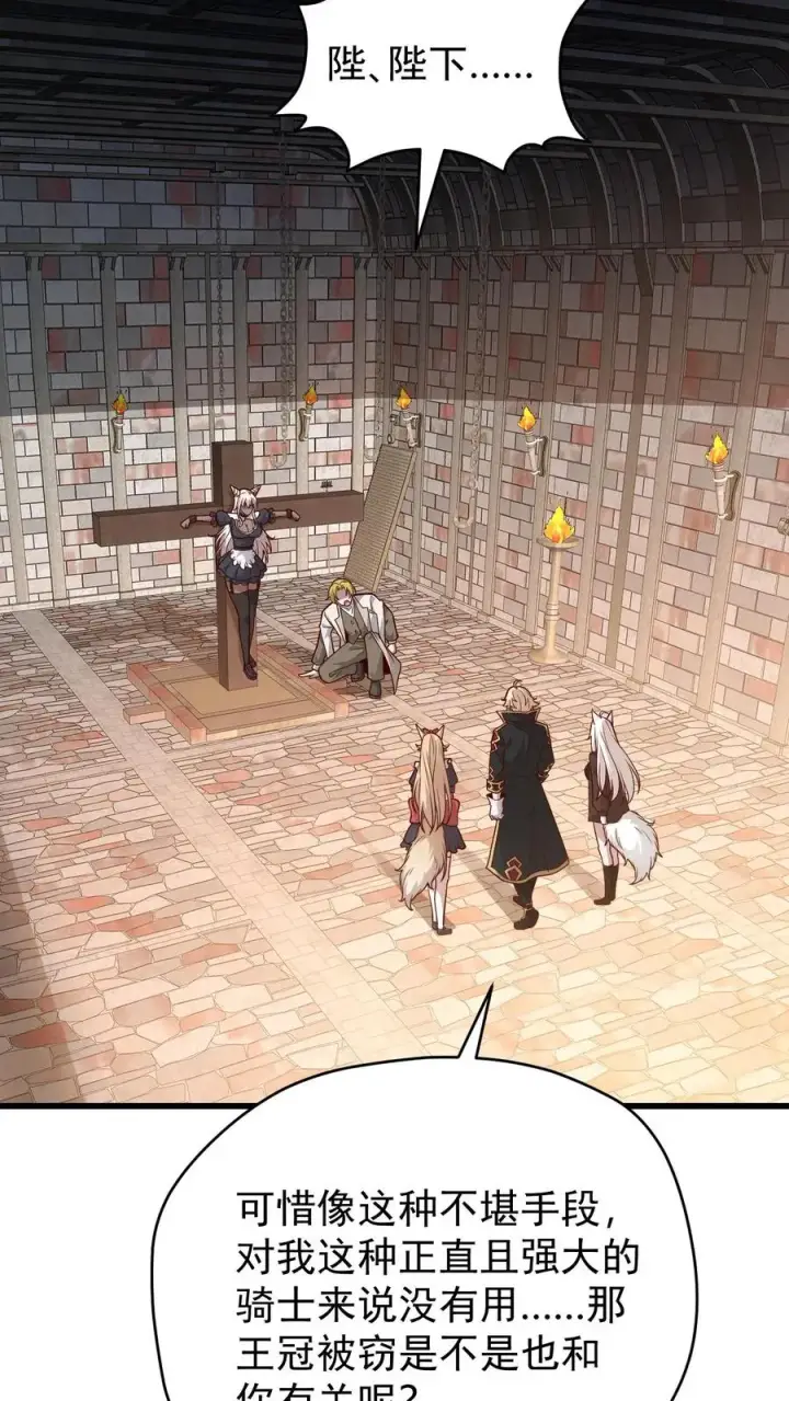 《反派领主：玩家和主角都想刀我》第160话 稀有矿脉图18