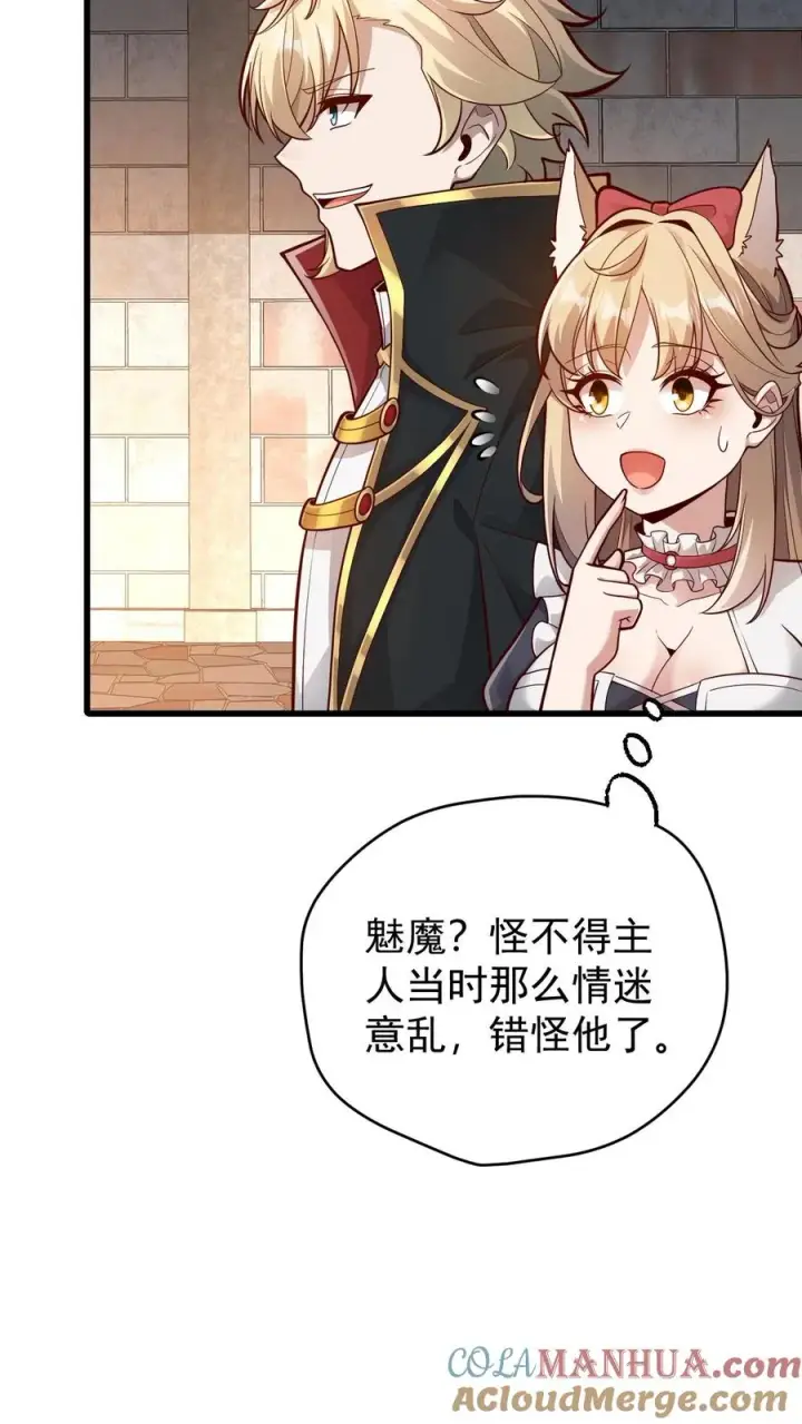 《反派领主：玩家和主角都想刀我》第160话 稀有矿脉图21