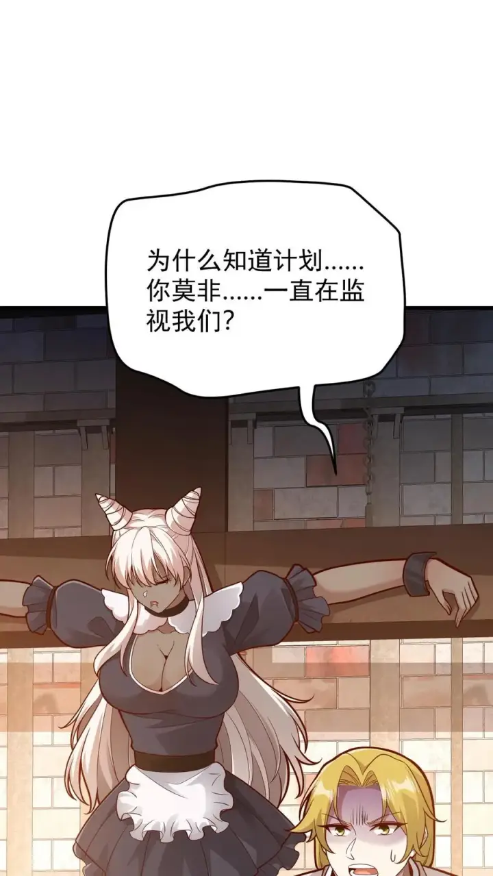 《反派领主：玩家和主角都想刀我》第160话 稀有矿脉图22