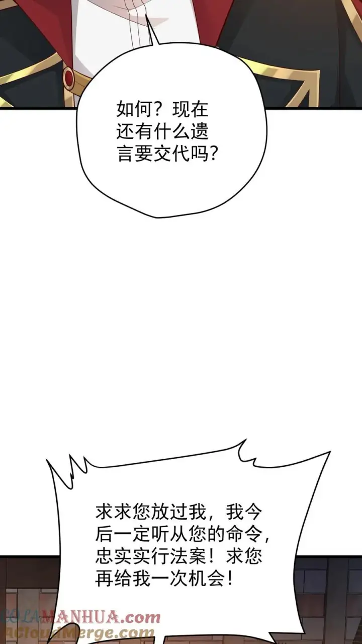《反派领主：玩家和主角都想刀我》第160话 稀有矿脉图25