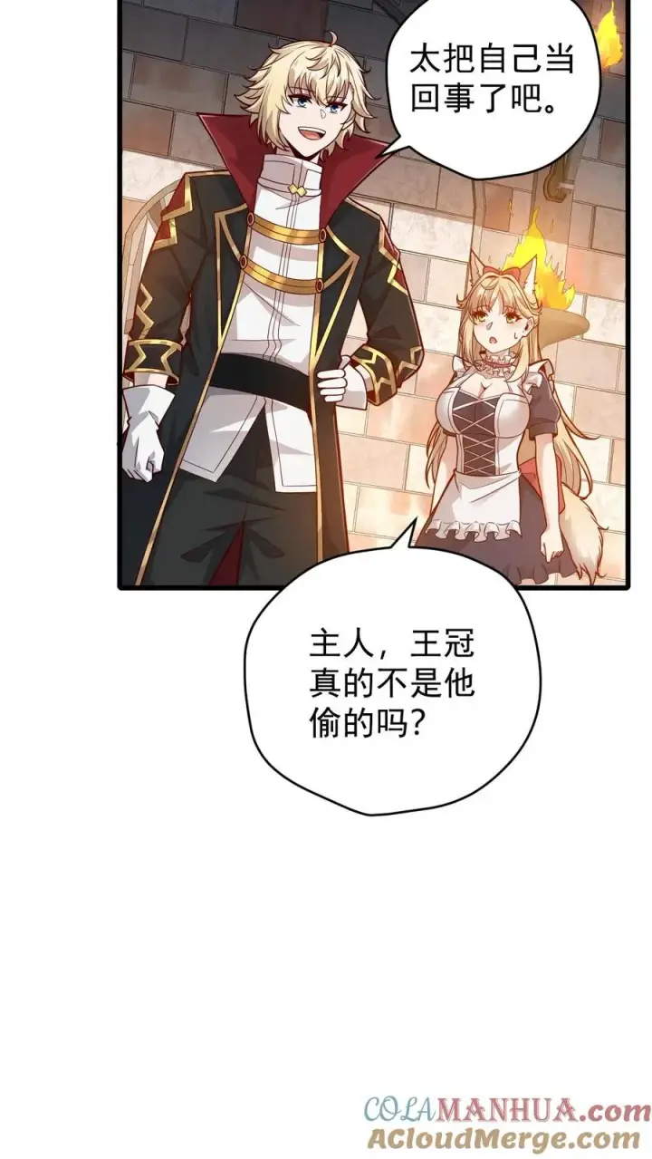 《反派领主：玩家和主角都想刀我》第160话 稀有矿脉图31