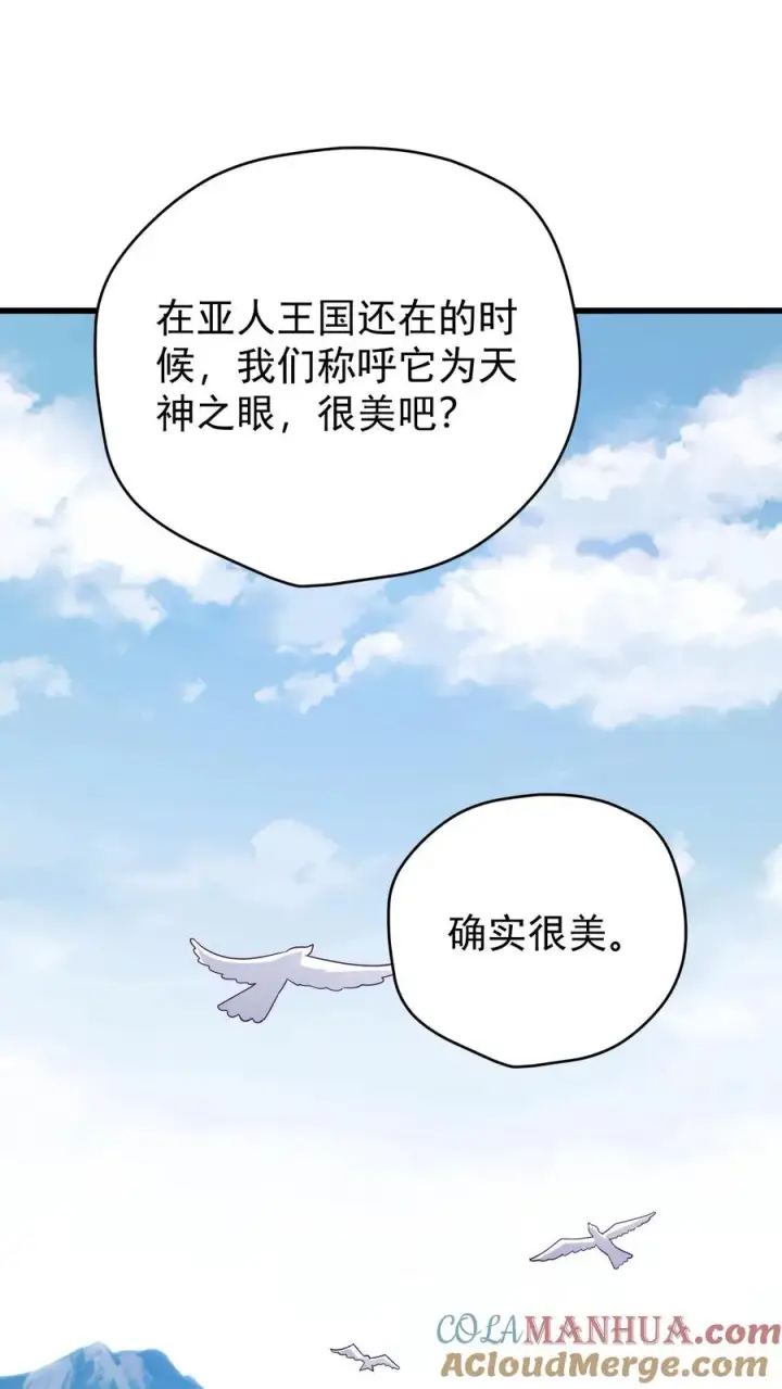 《反派领主：玩家和主角都想刀我》第161话 凛冬湖寻矿图15