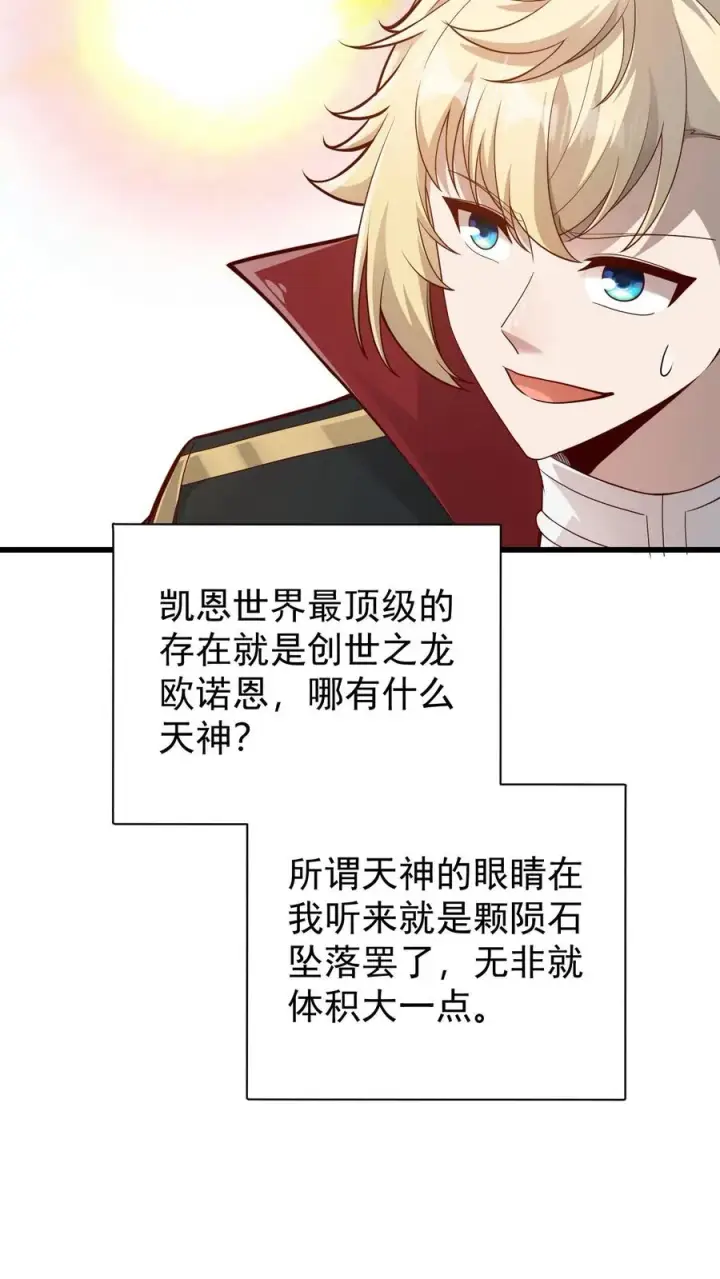 《反派领主：玩家和主角都想刀我》第161话 凛冬湖寻矿图20